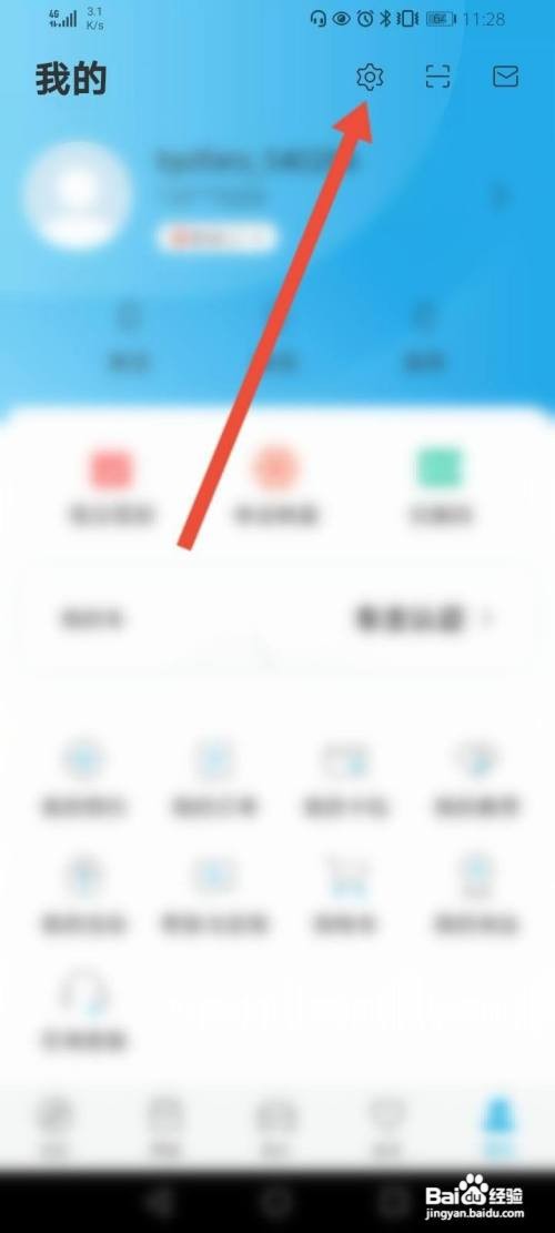 比亚迪汽车APP修改登录密码怎样操作？