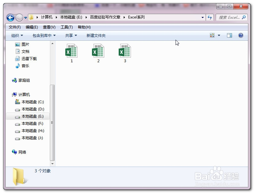 如何让Excel在启动时打开指定文档