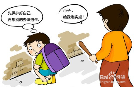 如何预防在校园中“被欺凌”呢？