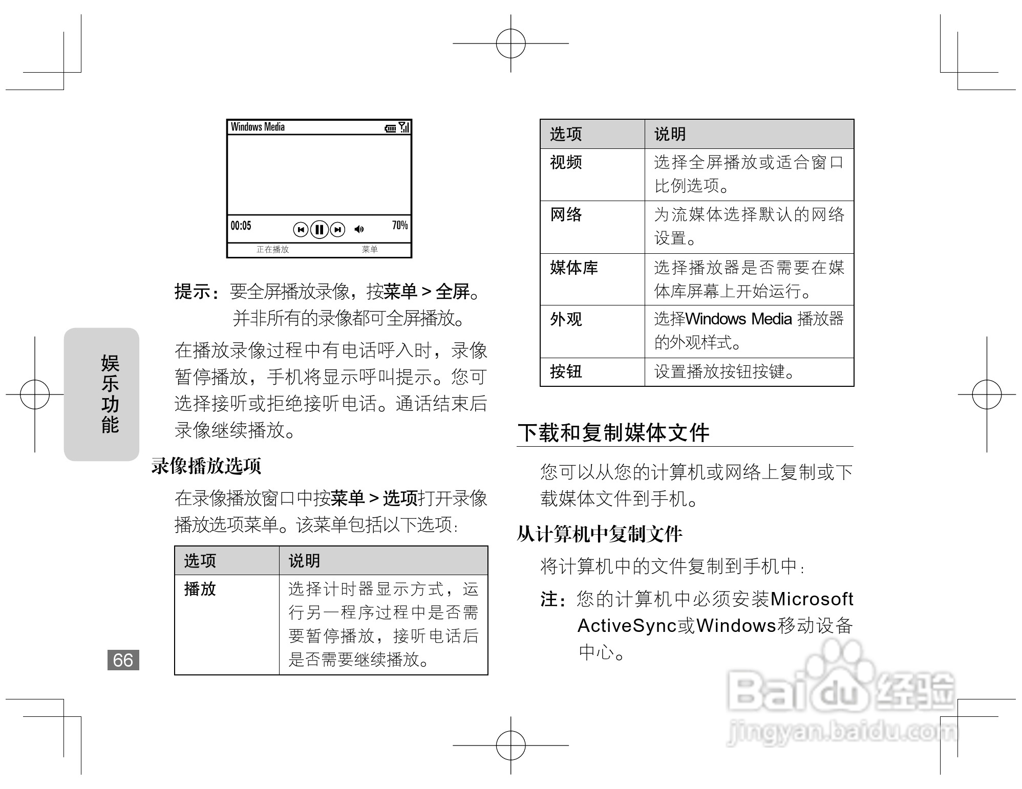 摩托罗拉Q8手机使用说明书:[7]