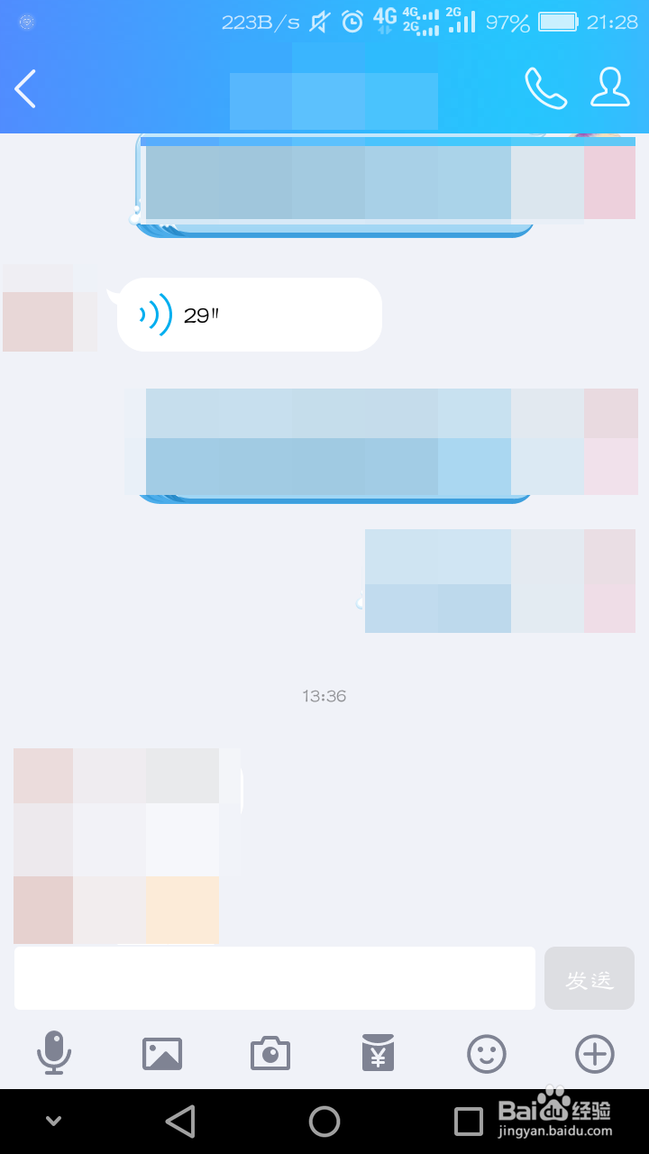 怎么把QQ语音转文本