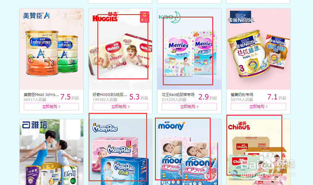 在电脑上如何快速找到4.19活动的唯品会纸尿裤