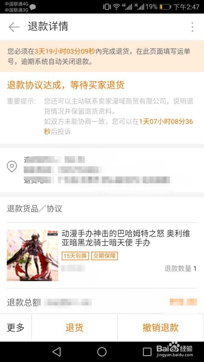 在网上买到的东西有损坏应该怎么处理