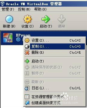 虚拟机安装包和xp系统教程