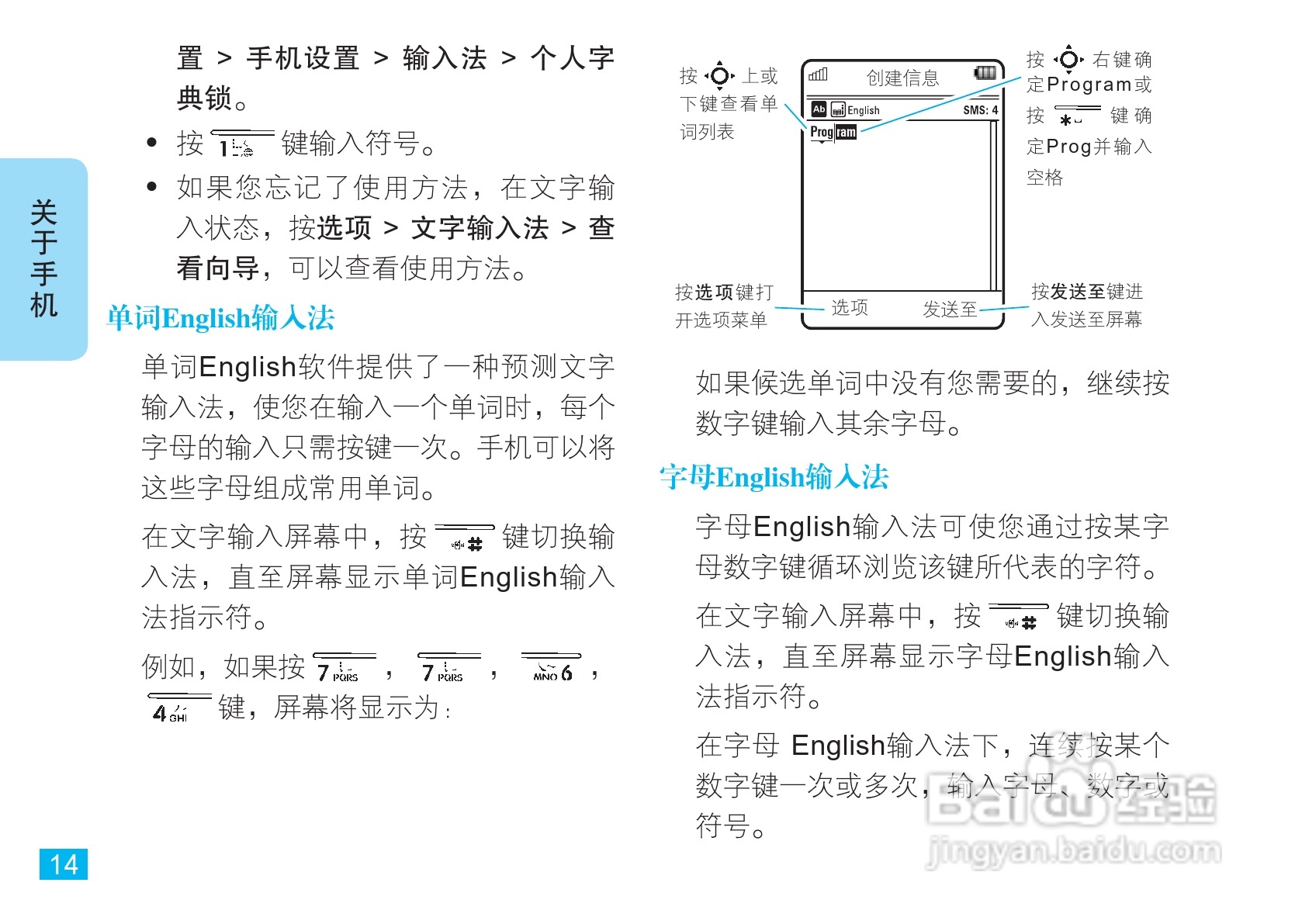 摩托罗拉V8手机使用说明书:[2]