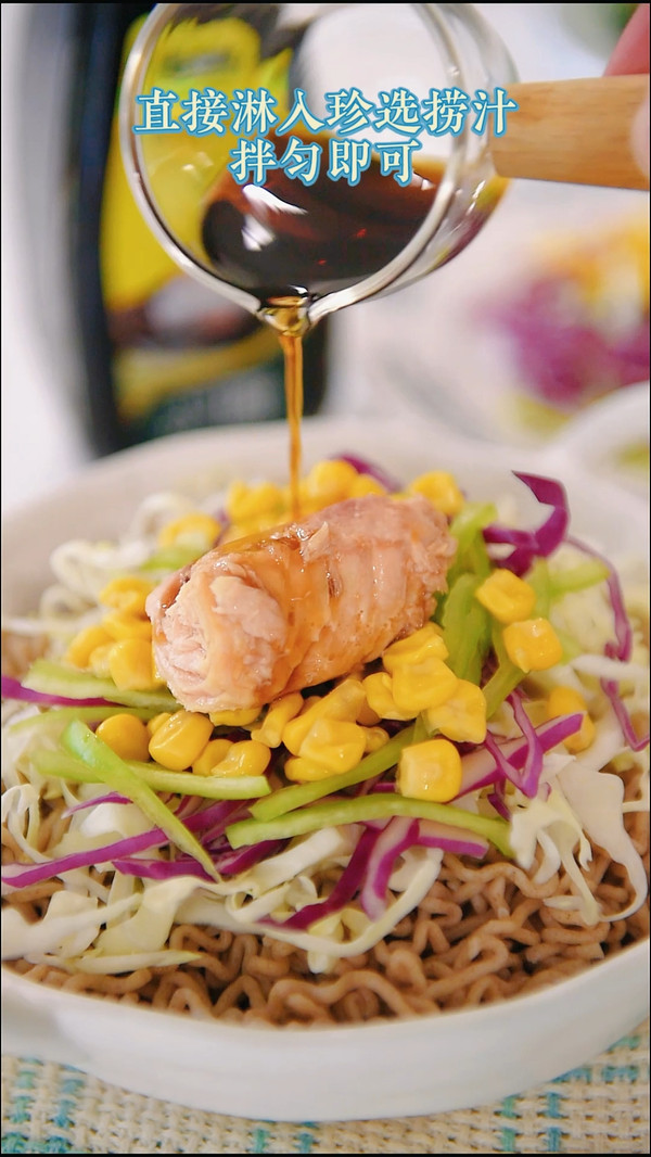 金枪鱼时蔬拌面