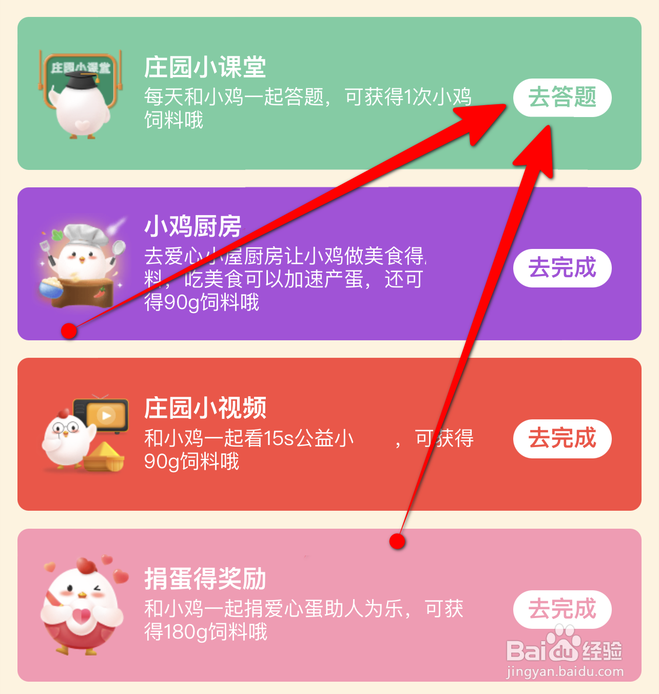 蚂蚁庄园常见的哪种动物每只脚只有一个脚趾