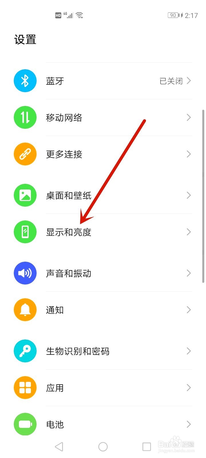 手机像素如何查
