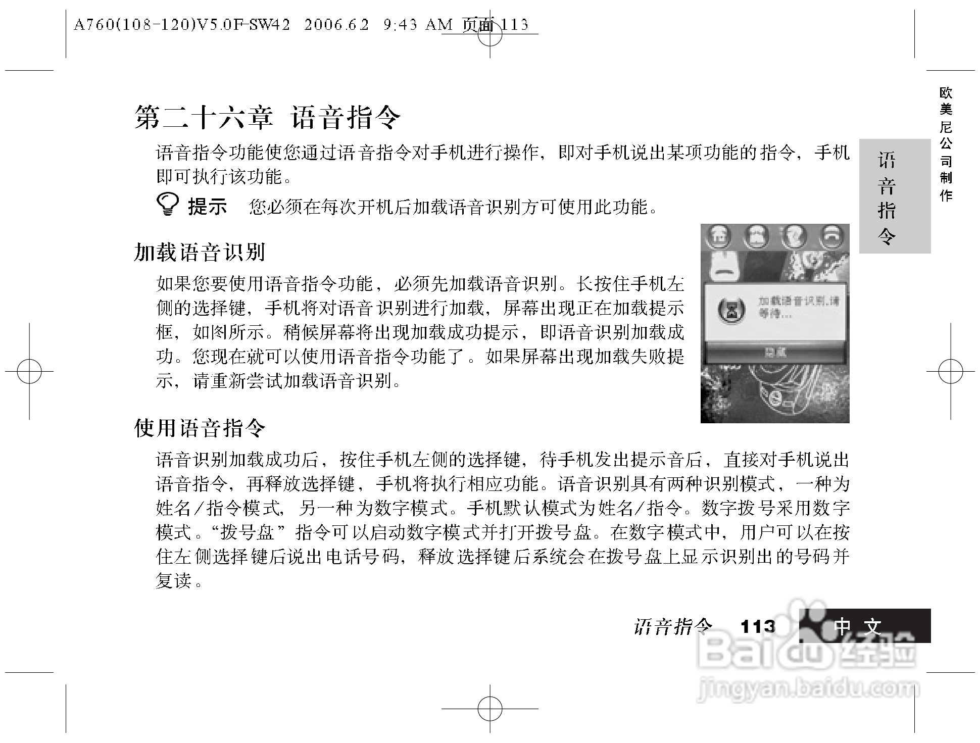 摩托罗拉A760手机使用说明书:[12]