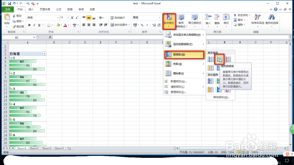 利用条件格式洞察数据变化趋势