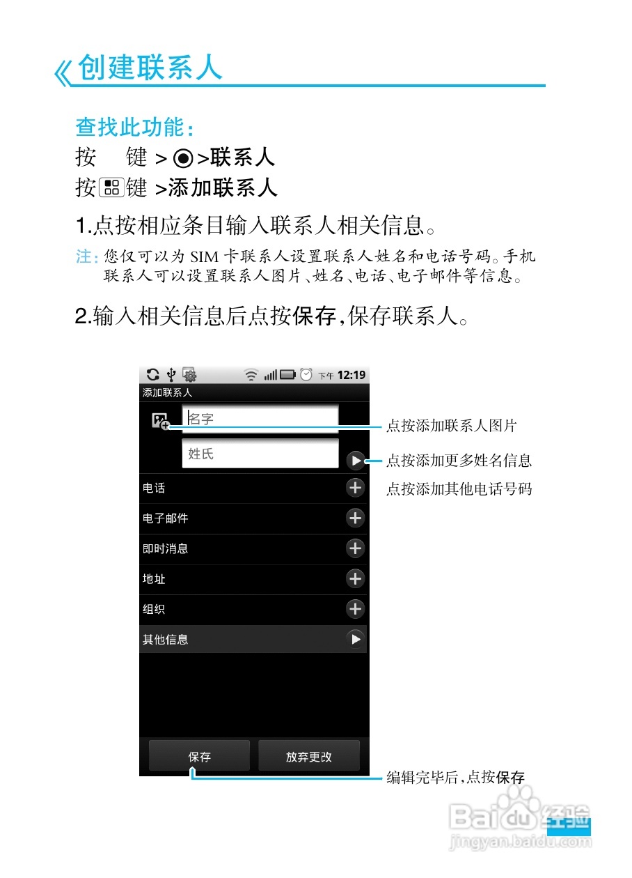 摩托罗拉ME722手机使用说明书:[5]