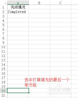 Excel快速填充单元格的几种方法
