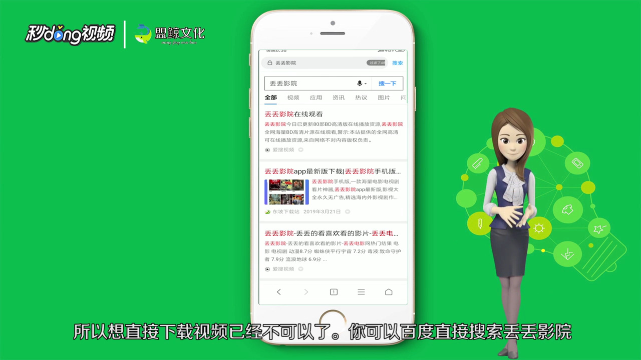 丢丢影院怎么下载视频