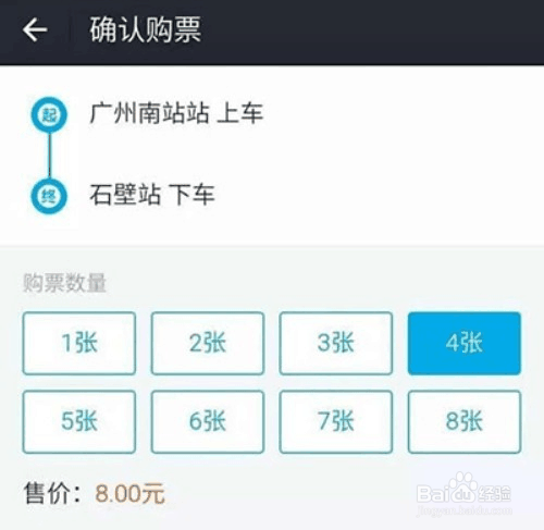 地铁的出行攻略