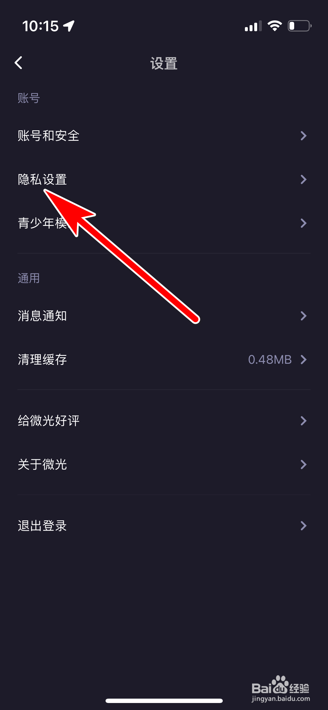 微光怎么允许展示我的厅