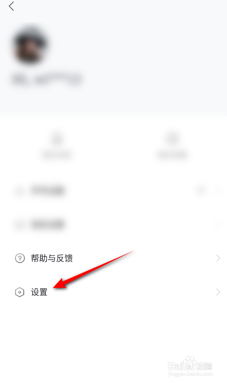 百度新闻怎么设置我的兴趣