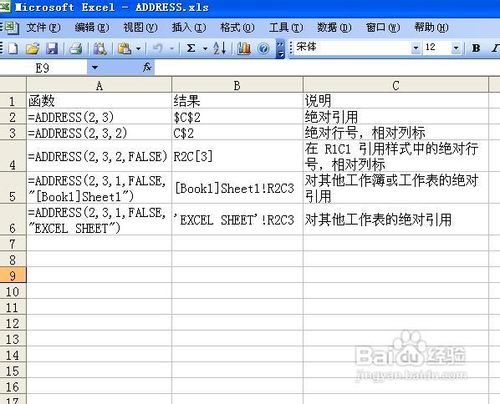 怎样启动Excel