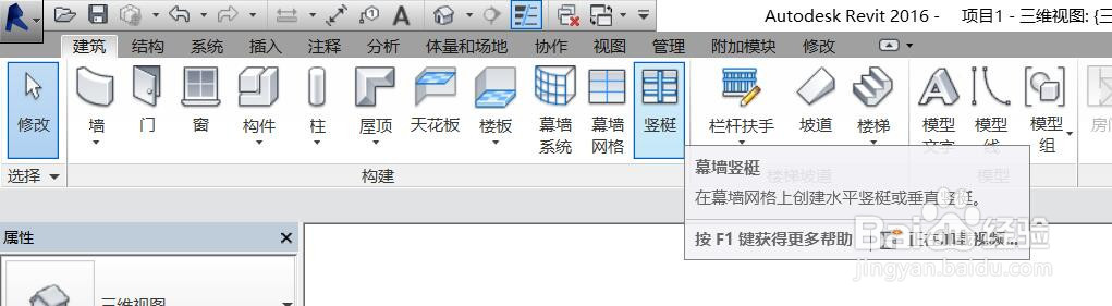 revit幕墙网格、幕墙门绘制