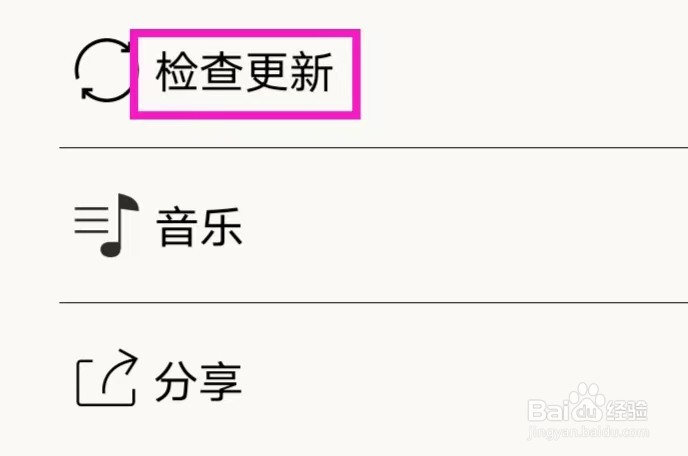 超级魔幻粒子世界怎么进行检查更新