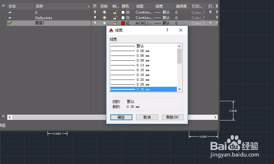 cad 怎么添加图层