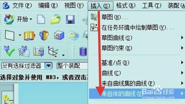 rhino里怎么提取两个物体的相交线?
