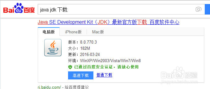 Android Studio的正确安装方式