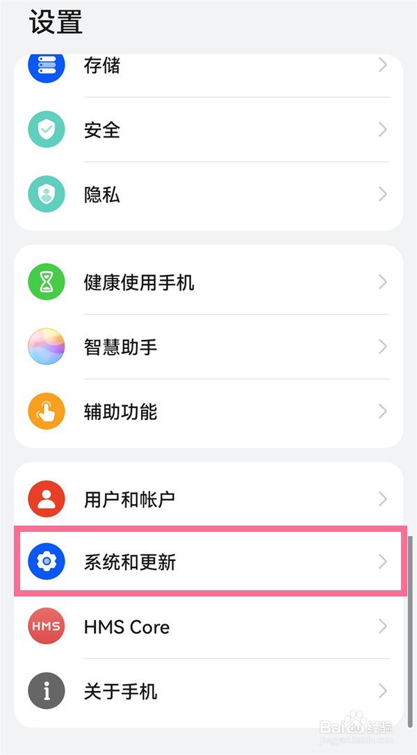 华为p50pro关闭开发者模式操作介绍