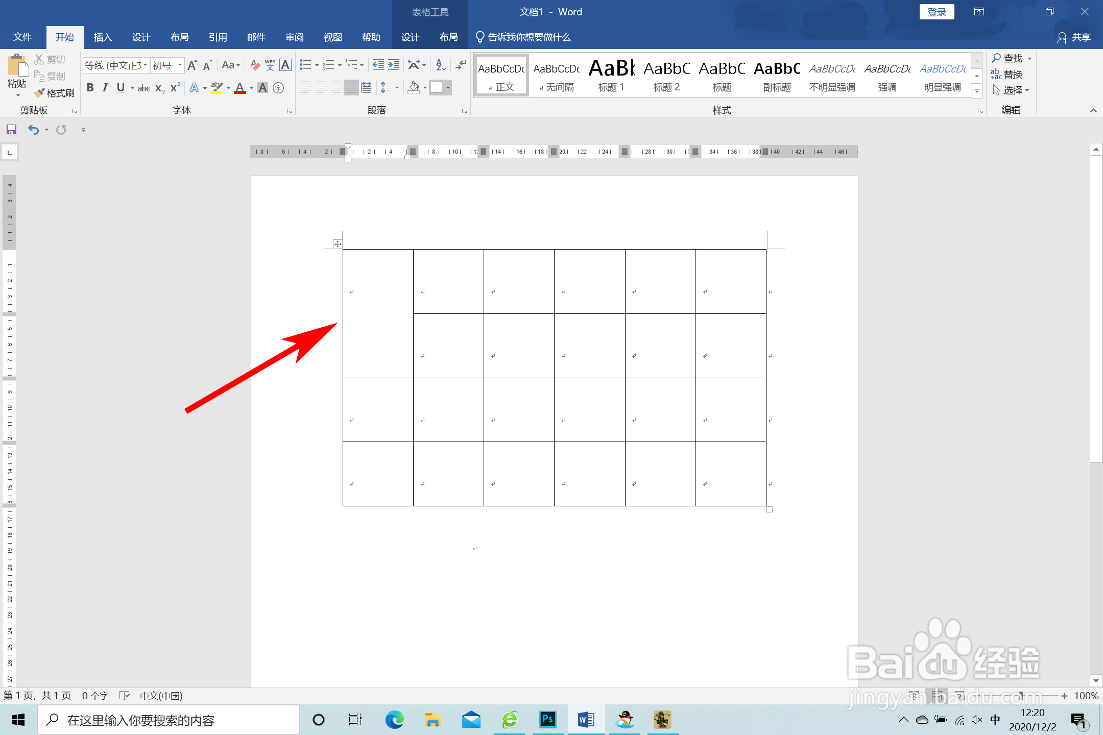 在word中如何将合并单元格
