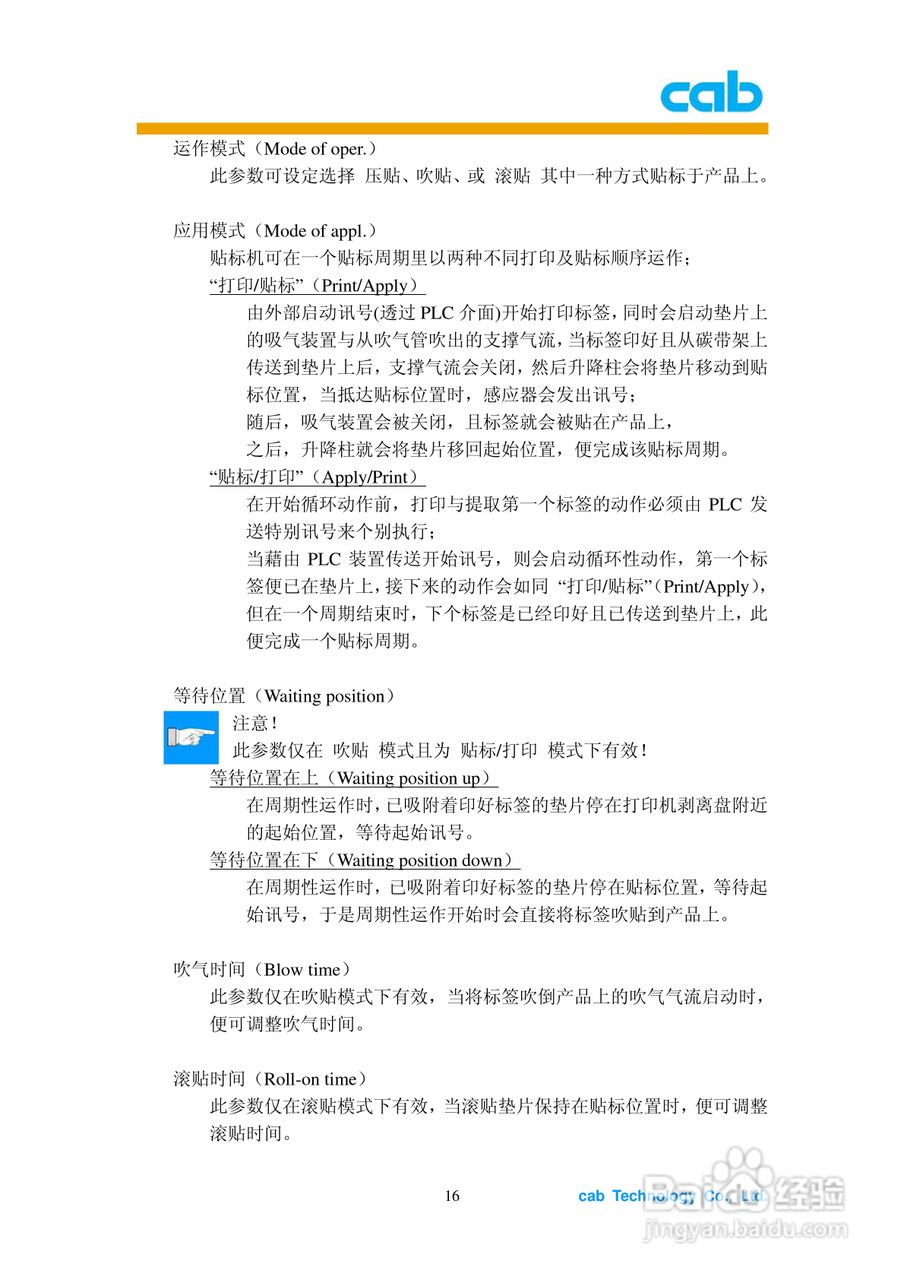 cab A1000打印机使用说明书:[2]