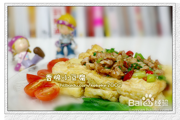 “喜欢”的故事--外酥内嫩的小豆腐