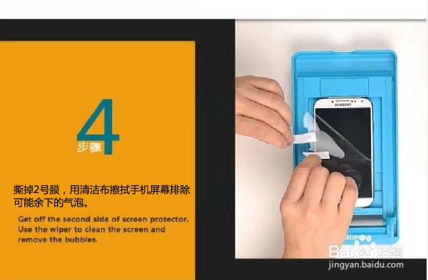 手机贴膜机的使用方法