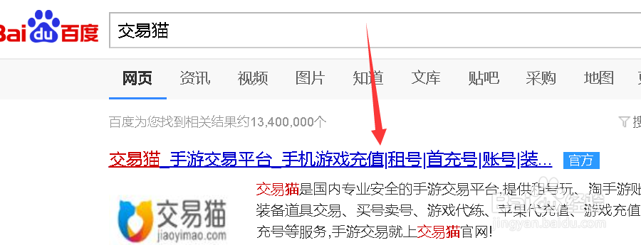 三国志战略版怎么用交易猫买号卖号