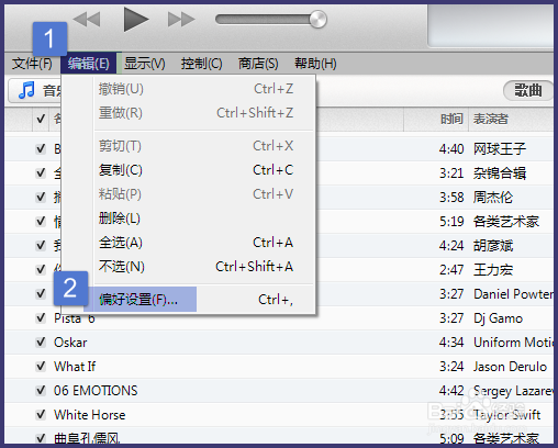 换电脑后如何将iTunes的音乐、软件完整转移