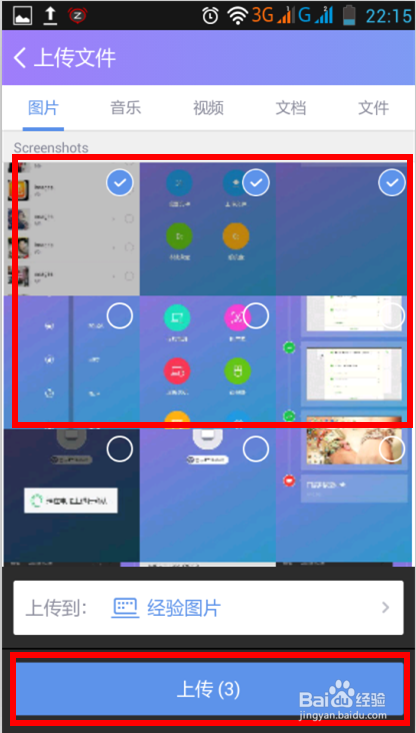 如何把手机照片导入电脑