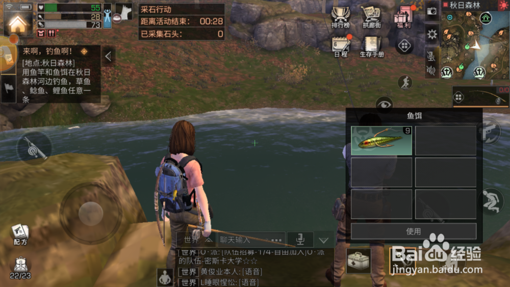 《明日之后》秋日森林九纹龙朋友浩澜和钓鱼任务