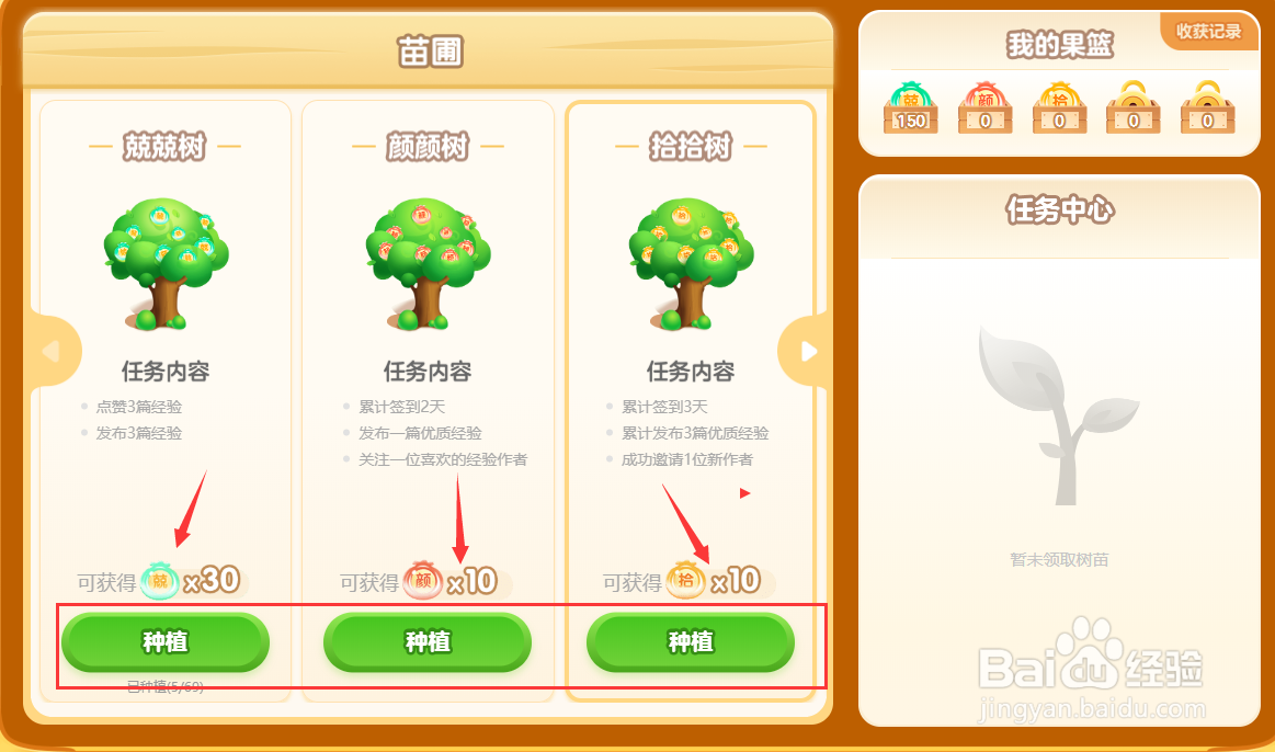 百度经验十周年活动怎么玩