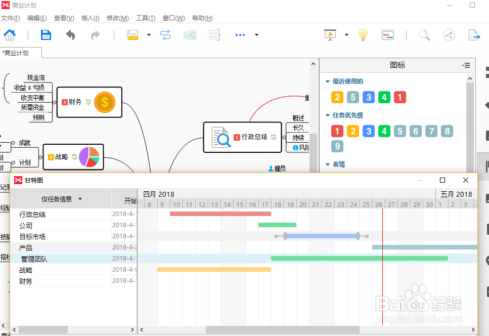XMind 8和XMind Zen有什么区别