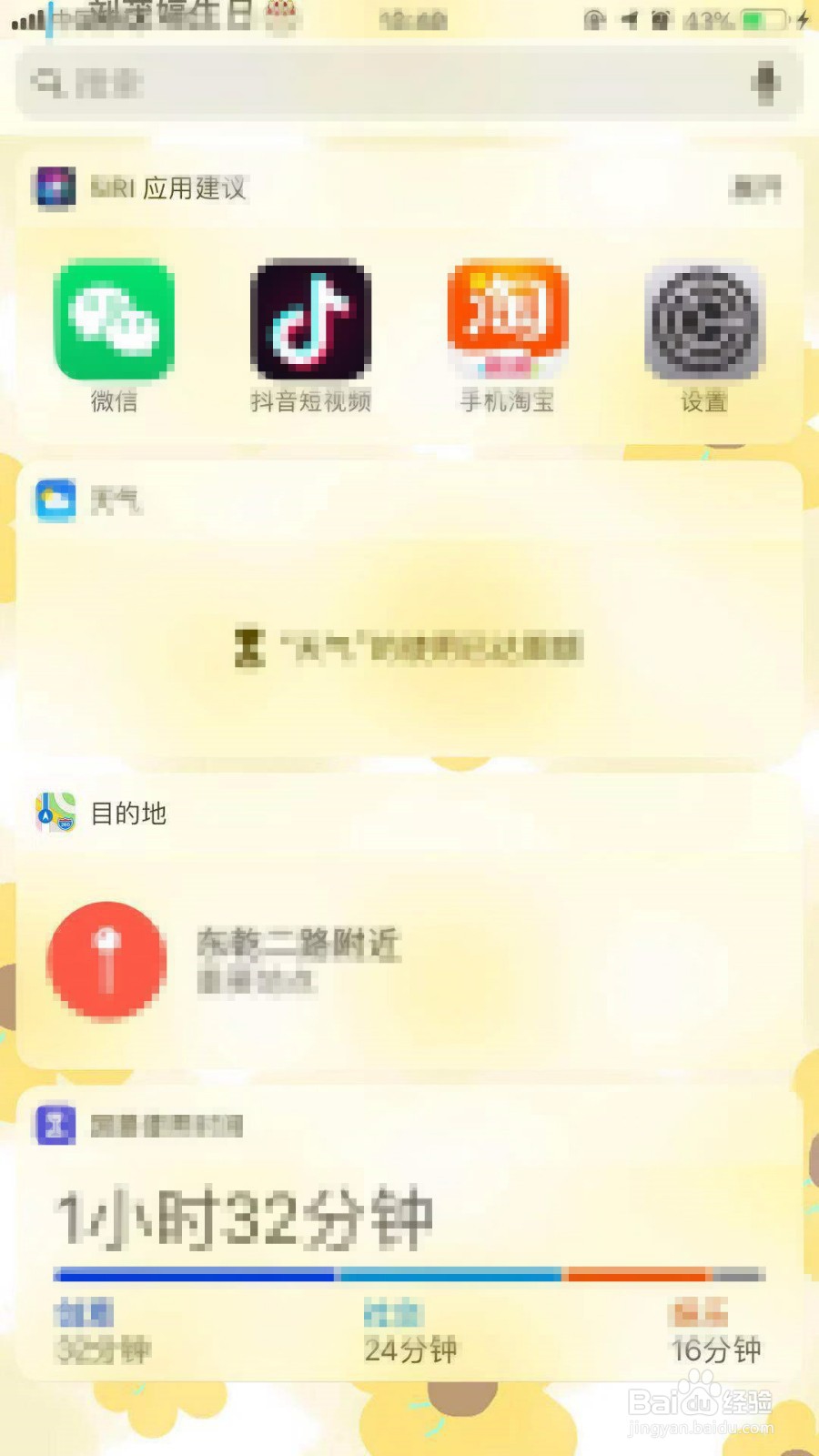 iPhone怎么截长图