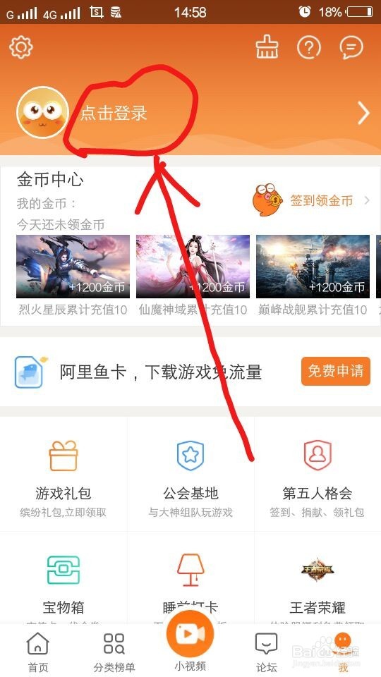 九游app怎么赚金币