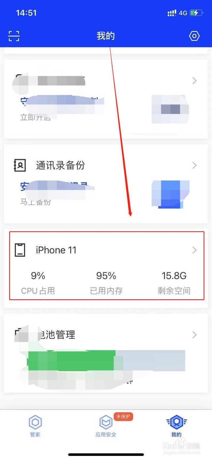 苹果手机怎么看处理器型号