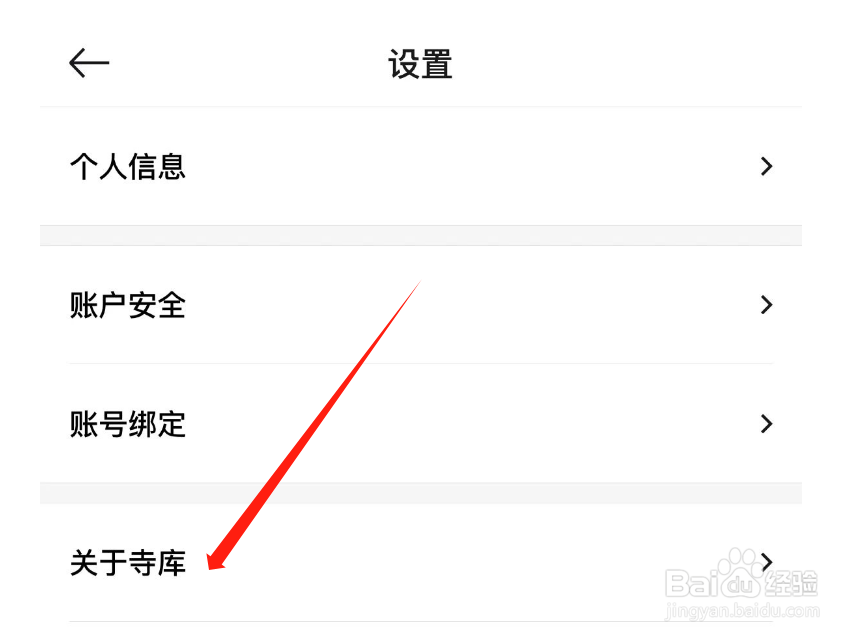 怎样给寺库奢侈品APP评分