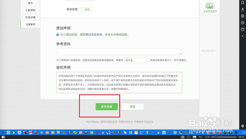 百度经验 内容不完整缺乏文字描述或配图怎么办