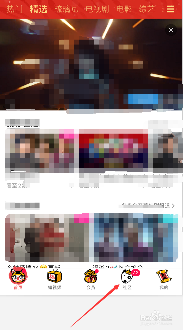 优酷APP如何发布动态