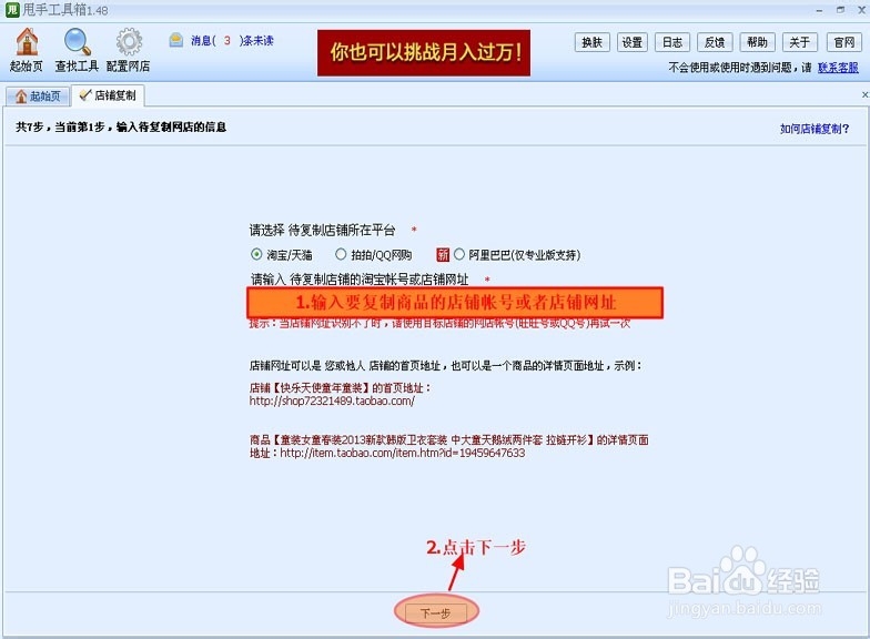 编辑手机端宝贝详情