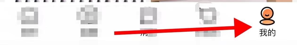 阿里巴巴在哪里查看足迹