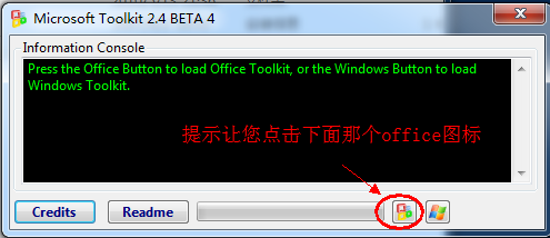 Office2010激活工具(Office 2010 Toolkit)激活