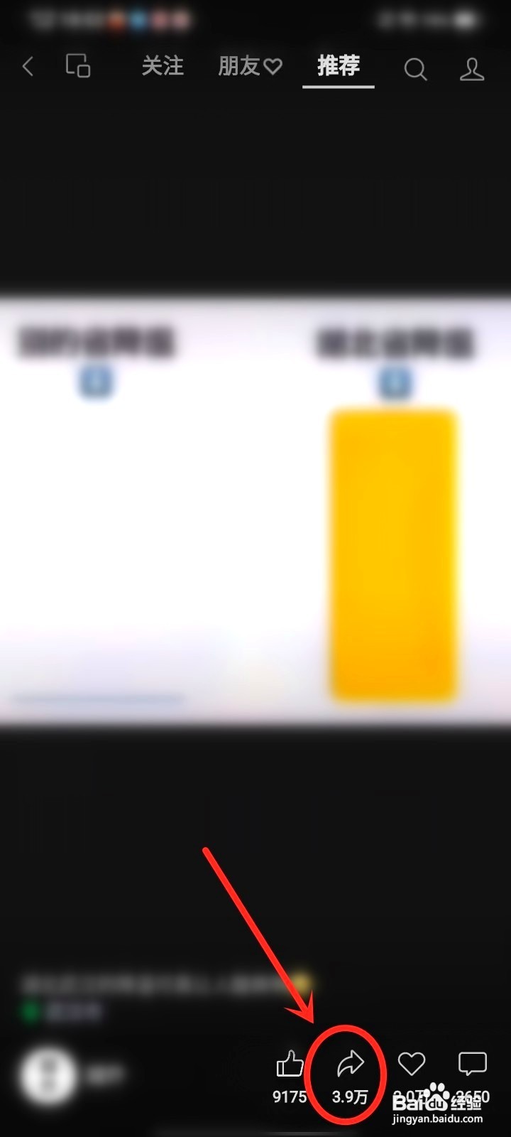 到哪将视频号的视频设置为朋友圈背景