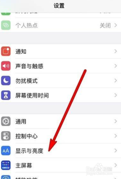 苹果12怎么调节亮度