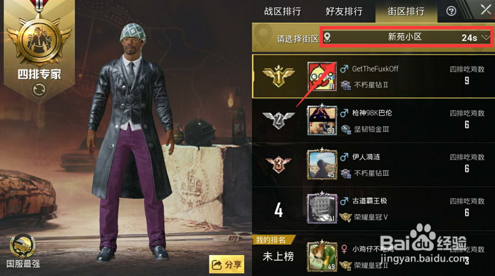 刺激战场绝地战区在哪儿 绝地战区功能介绍