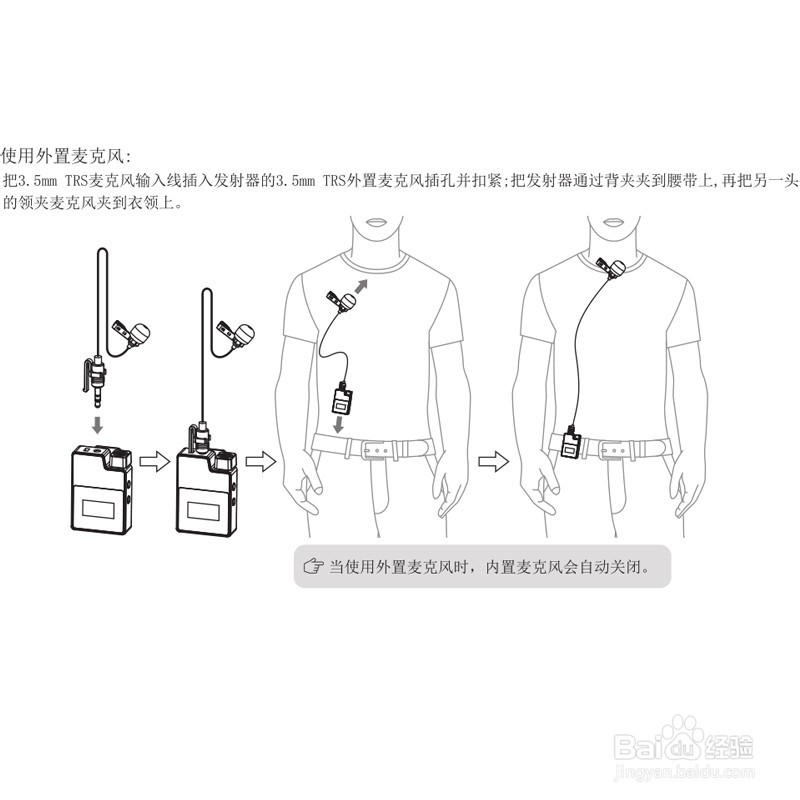 科唛 2.4G数字无线一拖二麦克风安装以及说明